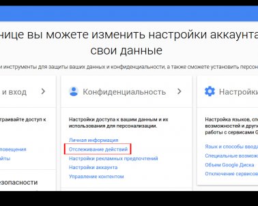 Google записывает все ваши с ним разговоры. Как их прослушать и удалить