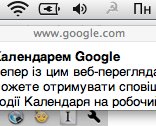 «Вежливые напоминания» в Google Calendar
