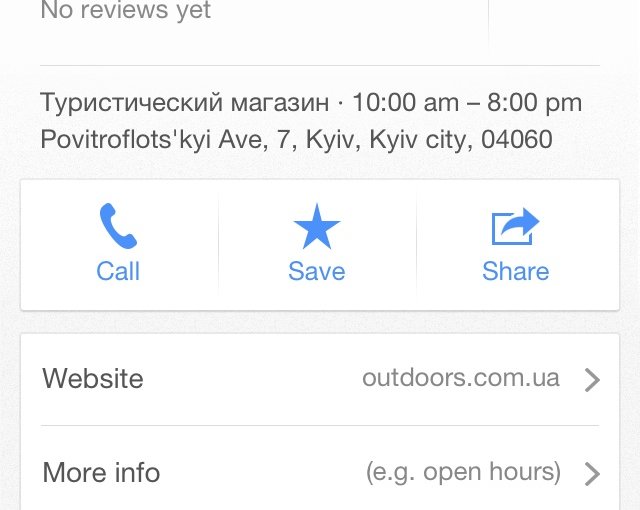 Google Maps доступен на iPhone