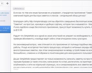 ОТБОР: SimpleNote – многофункциональный минимализм