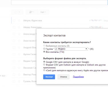 Простой, но мощный способ никогда не терять нужные контакты