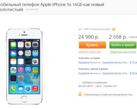 Восстановленные iPhone 5s бьют рекорды продаж в России