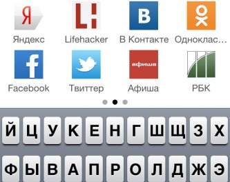 Умный поиск для iPhone — универсальное приложение для быстрого серфинга