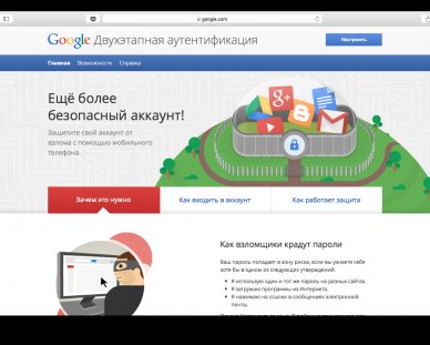Security Key: двухфакторная аутентификация становится проще с помощью Google