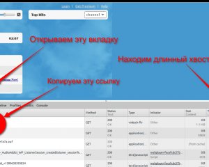 Как получить прямую ссылку на поток любой онлайновой радиостанции