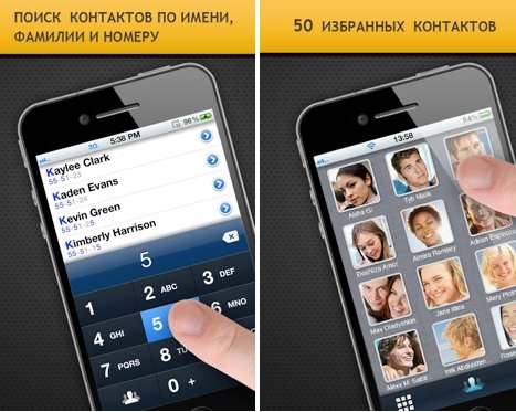 iCaller – таким должен быть iPhone в телефонной части