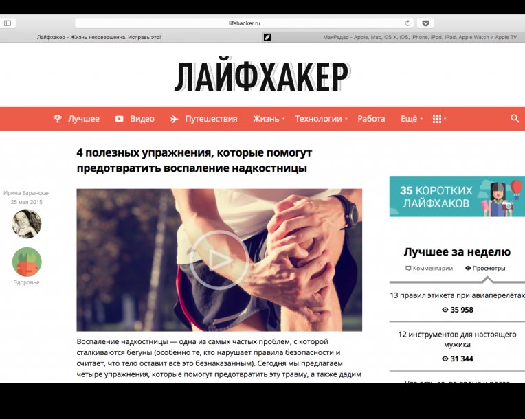 SafariStand — расширение, которое возвращает favicon и делает навигацию проще