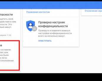 «Мой аккаунт» от Google обзавёлся службой поиска утерянных смартфонов
