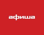 Афиша в кармане