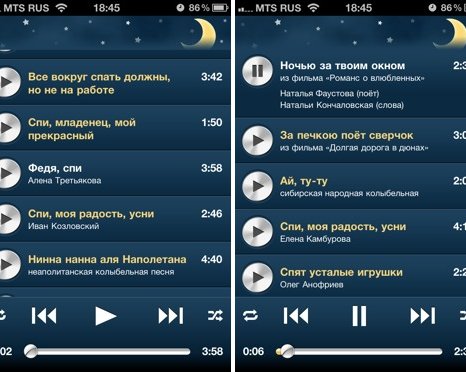 «Спи, малыш» (+9 кодов для читателей)