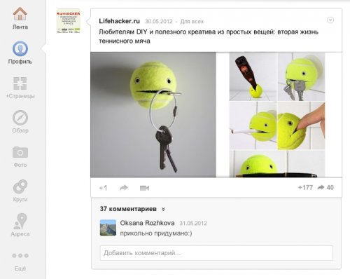 Лайфхакер на Google+