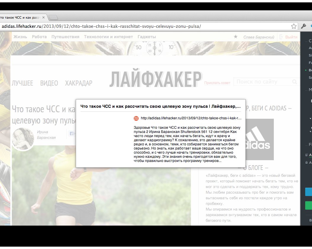 Установите новый клипер Evernote для Chrome