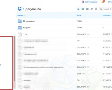 Как в Dropbox добавить удобное дерево папок