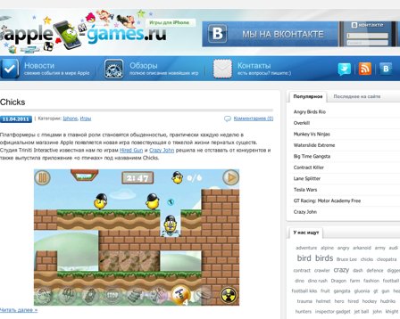 Покупайте только хорошие игры для своего iPhone, iPod Touch и iPad
