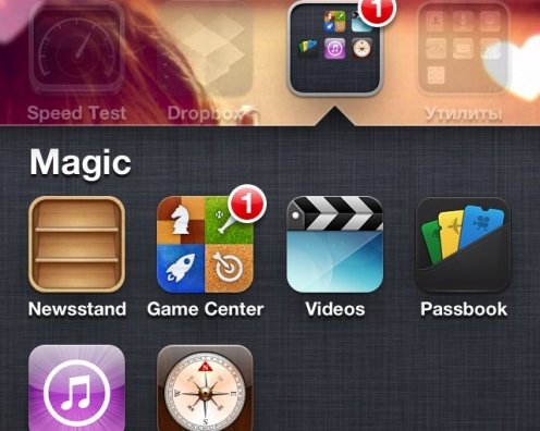 Как спрятать Киоск/Newsstand в iOS 6