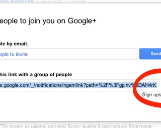 150 гарантированных инвайтов на Google+