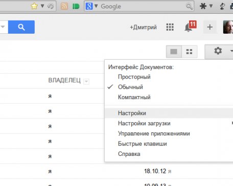 Как работать с таблицами Google в офлайне