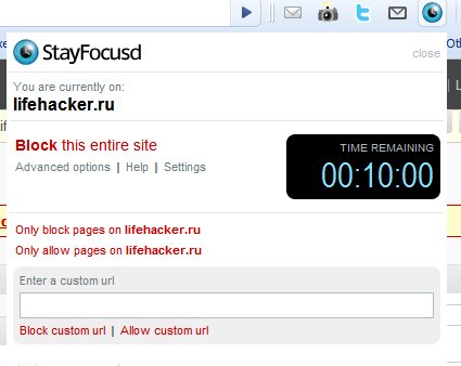 Сконцентрируйтесь на главном, а Stay Focusd вам поможет