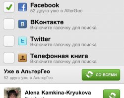 Как никогда не оставаться одному и посещать лучшие заведения города